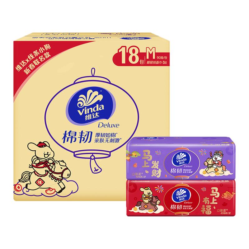 维达抽纸巾M码2包餐巾纸面巾纸
