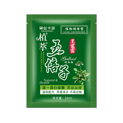 【药监认证】五倍子植物染发剂