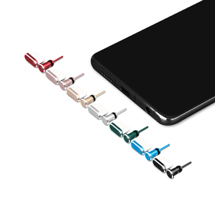 安卓Type-C手机防尘塞typec适用华为Pura90金属取卡针OPPO荣耀小米17Pro电源塞mate80Pro充电口塞耳机孔配件