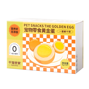 迪迪妈狗狗小零食肉蛋宠物元气能量蛋幼犬泰迪比熊小型犬训练奖励