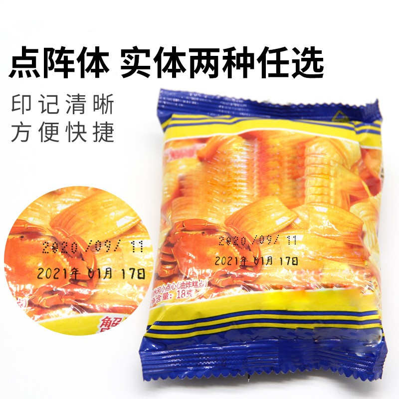 联连打码机单机打生产日期打码器手动可调日期印改码器喷码机日期