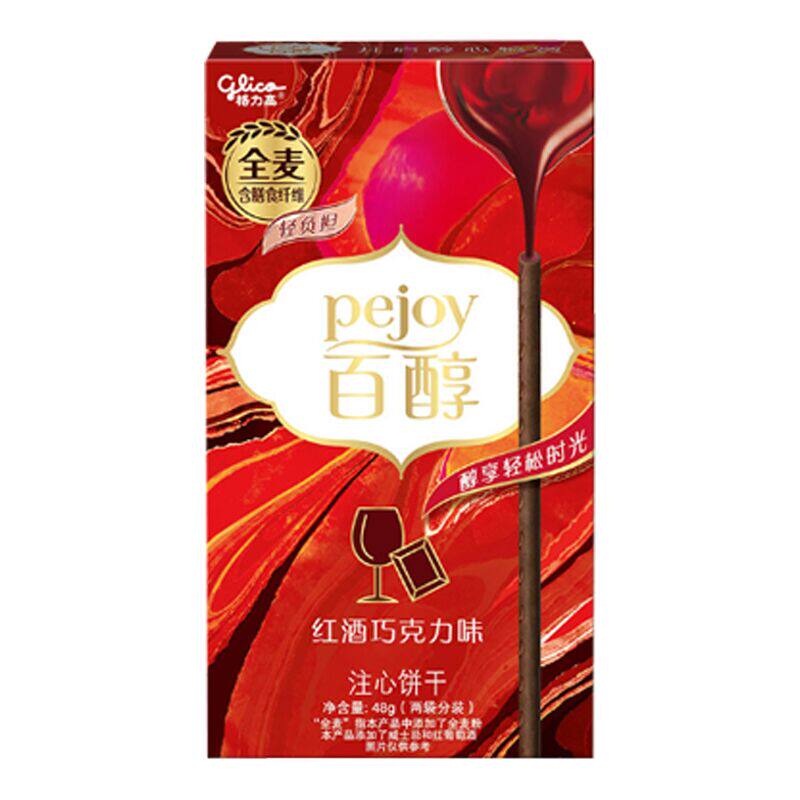 百醇经典口味注心饼干小零食