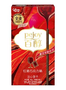 百醇经典口味注心饼干小零食