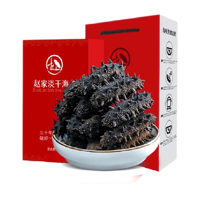 赵家大连底播刺参海参
