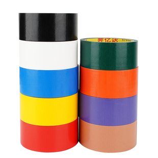 红黄蓝绿黑白灰紫彩色布基胶带婚庆地毯胶带强力防水胶布批发包邮