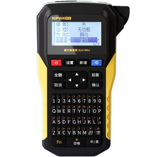 硕方G15Mini手持标牌打印机软质捆扎电缆标识牌检修运维挂牌通信电力光伏光缆吊牌通讯机房运维标示牌印字机