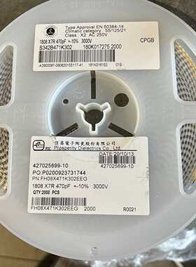 信昌电容1808 X7R 470pF 3000V 原装全新信