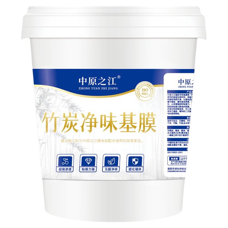 中原之江基膜墙面防潮防霉防掉灰