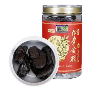 御九华【有机双认证】20年野生老九华黄精九华山九蒸九晒九制黄精