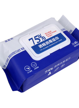 75%酒精卫生湿巾便携式80片