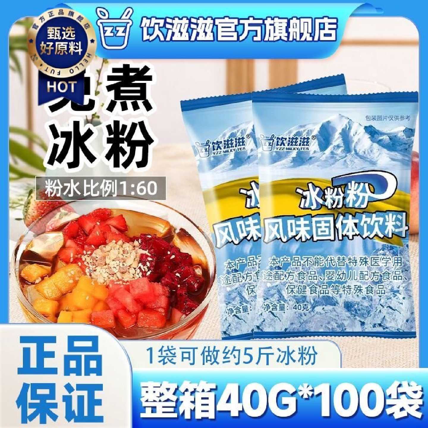 饮滋滋冰粉粉整箱批发原味特产四川冰凉冰冰配料商用摆摊专用量贩