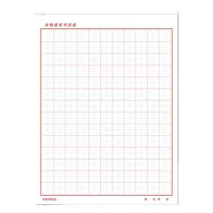 竖条横条硬笔书法纸练字本单行本双行本田格米格方格本学生信笺纸