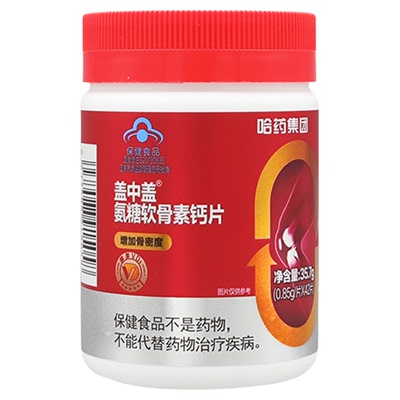 哈药集团盖中盖氨糖软骨素钙片42粒中老年人碳酸钙补钙官方正品