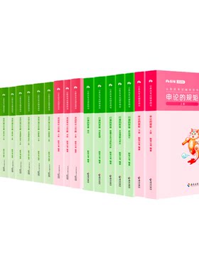 粉笔2027行测申论教材+专项题库