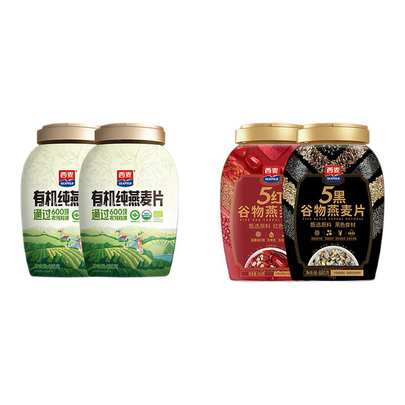 【来个彩诞】西麦有机纯燕麦片880g/五黑880g五红820g燕麦片