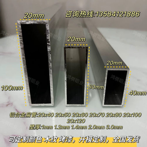 铝合金方管20x40 20x50 20x60 20x70 20x100矩形铝方管木纹铝方通