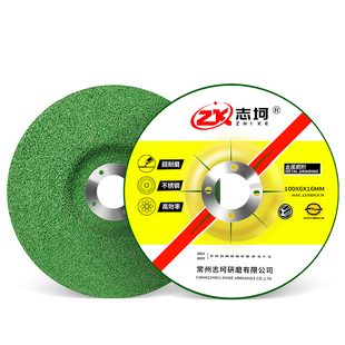 角磨机打磨片砂轮片角磨片100切割片沙轮抛光片金属不锈钢磨光片