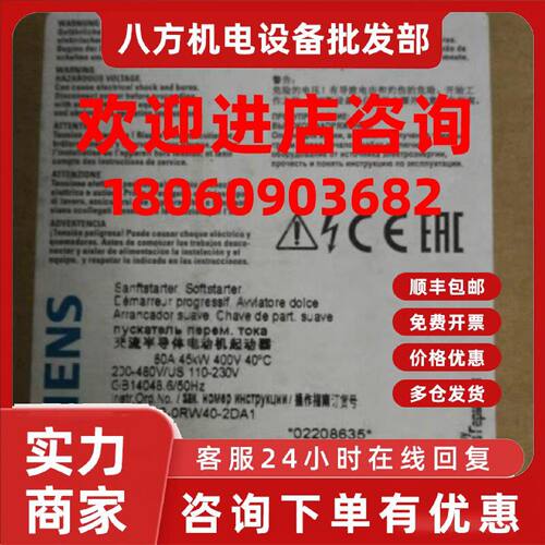 议价原装正品3RW4046-1BB14西门子软起动器45KW 3RW40461BB14现货