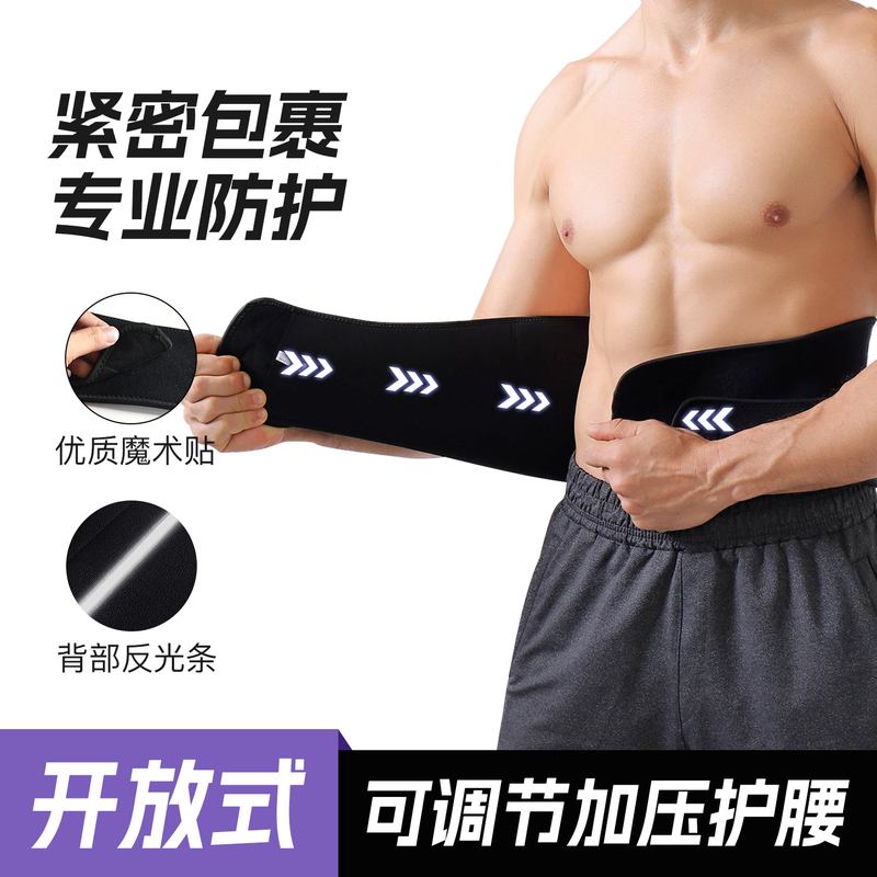 批发护腰带腰椎间盘凸出腰椎固定运动男女腰围钢板支撑透气腰托封
