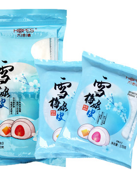 六合原味雪媚娘皮子雪梅酿皮