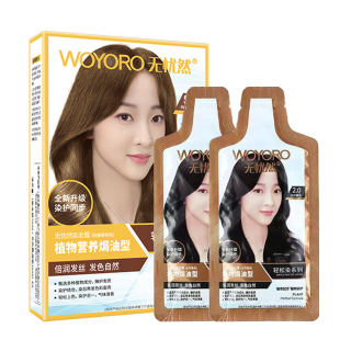 植物染发膏无忧然染发霜护发焗油泡泡染发剂小袋包装白发黑色正品