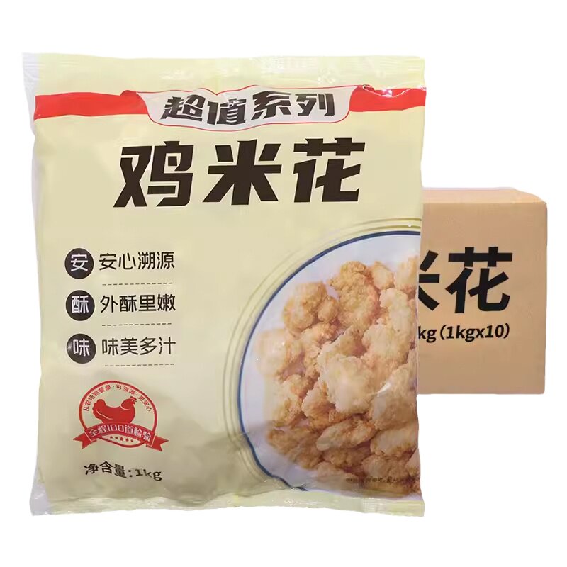 大成冷冻原味天津日期新鲜鸡米花