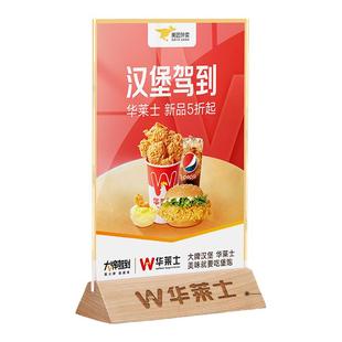 高档实木亚克力台卡木质A4展示牌A5立牌桌牌双面透明餐桌菜单价目表广告牌价格牌A6桌面木底座台牌点餐牌立牌