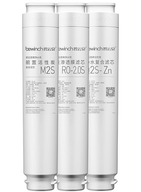 碧云泉G5塞纳净水器滤芯原装正品