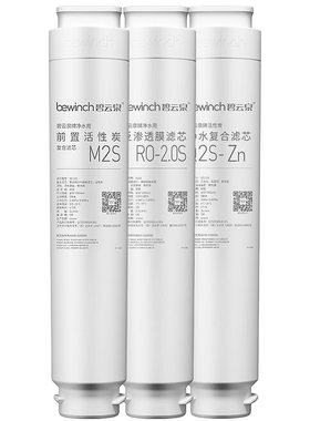 碧云泉G5塞纳净水器滤芯原装正品