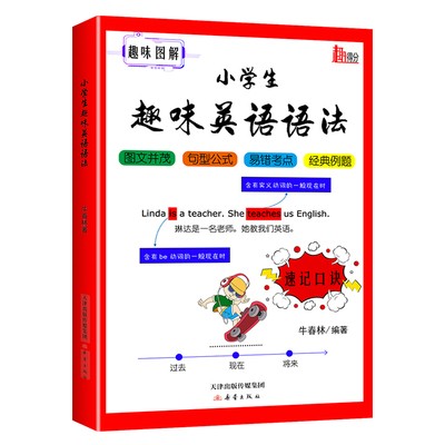新课标小学英语语法知识点汇总
