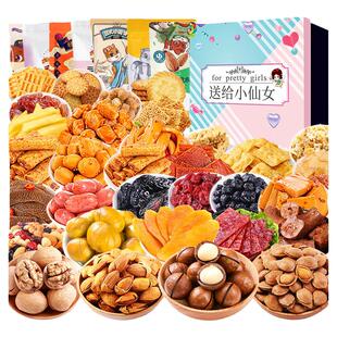 三只松鼠零食大礼包辣卤送女友儿童生日礼物休闲小吃食品巨型整箱