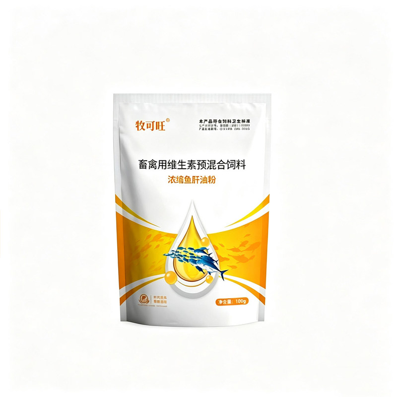 浓缩鱼肝油粉畜禽通用