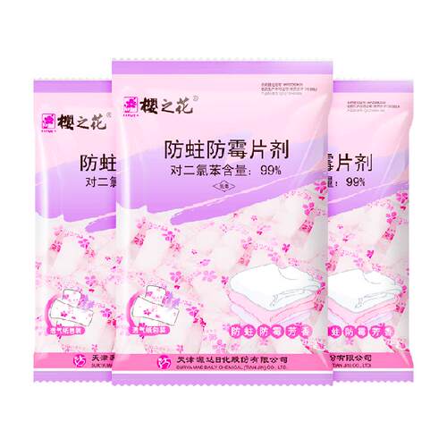 樱之花宿舍衣柜衣橱衣物防霉防蛀片剂樟脑丸卫生球500g*3袋