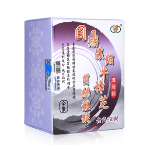 国鼎牛樟芝中国台湾浓缩锭肝脏非灵芝孢子粉胶囊野生滴丸调理官方