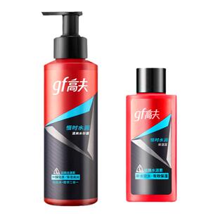 高夫恒时水份露男士爽肤水补水保湿控油清爽套装酷爽护肤乳液官方
