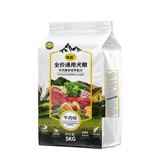 狗粮40斤装成犬金毛拉布拉多边牧中大型犬专用大包装通用型实惠装