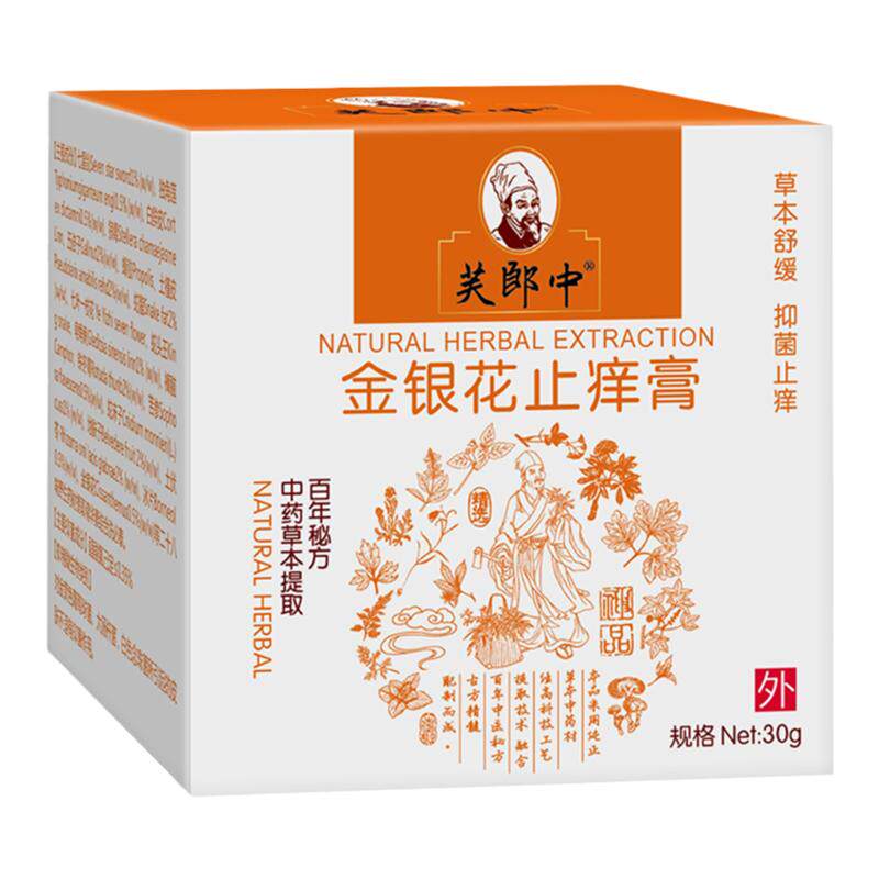 蚊虫跳蚤叮咬止痒膏瘙痒红肿专用止痒膏