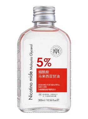 瑜然美烟酰胺马来西亚甘油保湿