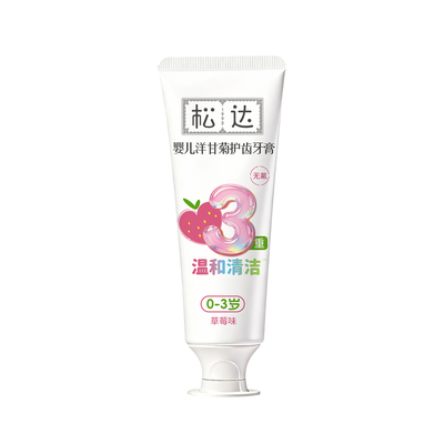 【误吞无忧】松达婴儿洋甘菊牙膏0到3岁婴幼儿1岁宝宝无氟牙膏
