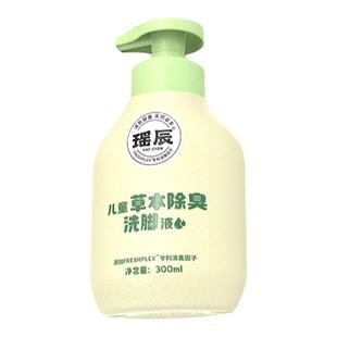 洗脚液粉除儿童泡脚去防小孩菌脚汗脚酸臭味出汗止汗剂足浴药包杀