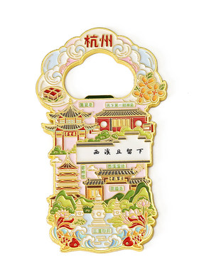 上海杭州潮汕三亚开瓶器冰箱贴