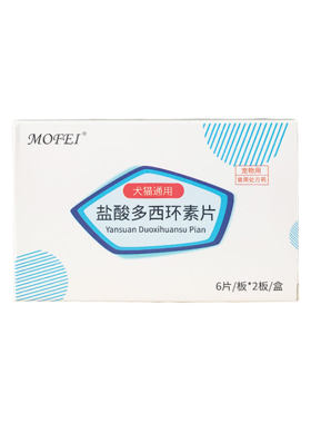 【顺丰包邮】mofei盐酸多西环素