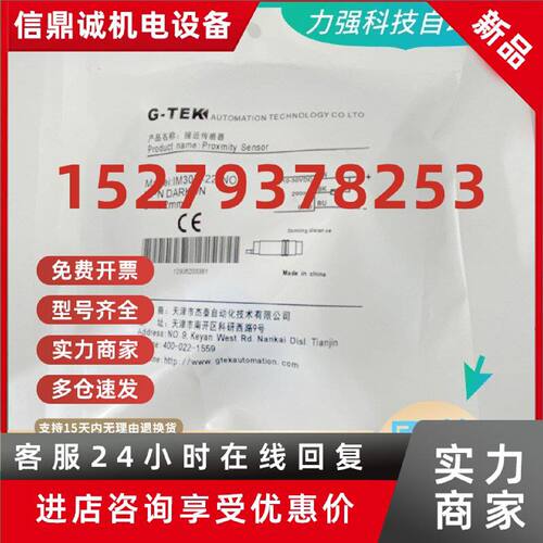 议价全新现货杰泰克接近开关IM18B IM30N-10/15-NO/NC/PO 08 IM30