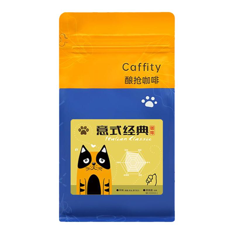 BESOFUN经典意式咖啡豆500g