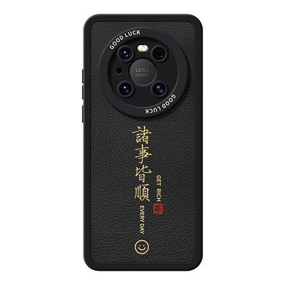 优思顿适用魅特手机壳简约中国风