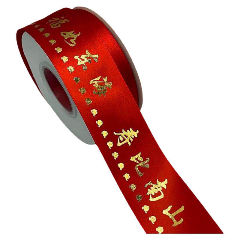 酒红丝带水果花束装饰彩带结婚带喜糖盒带包装红绸带蛋糕围边缎带