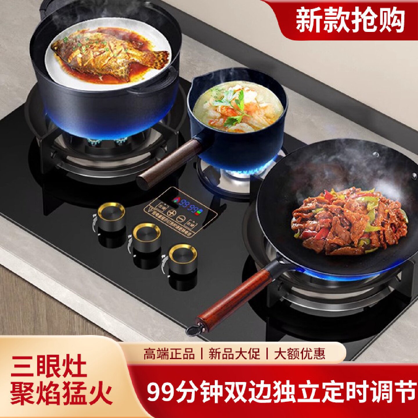 正品新飞燃气灶家用节能煤气灶三眼灶台嵌两用双边定时聚能猛火