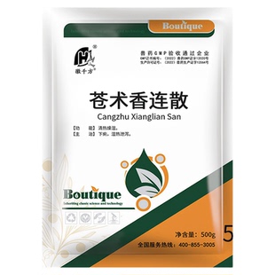 千方动保兽用苍术香连散止痢腹泻拉稀清热鸡鸭猪牛羊中药正品兽药