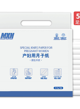 刀纸产后孕妇卫生巾产褥垫