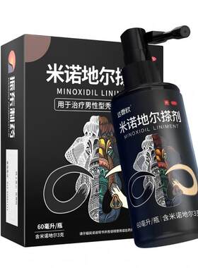 [达霏欣]米诺地尔搽剂5%*60ml*1瓶/盒